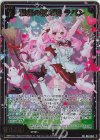  B44-064 RR 温和の獣刃詩 ラパン 