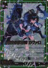  B44-065 RR 親交の獣刃詩 カヴァロ 