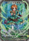  B44-082 MGNR 志士§結望 青葉千歳 