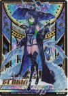 B44-085 IGR グロリア