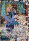  B44-086 SEC ミスターマリッジ アレキサンダー(シークレット) 
