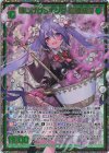 B44-087 SEC 怪しげクッキング 迦陵頻伽(シークレット)