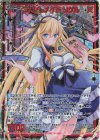  B44-088 SEC コスプレメイド リゲル(シークレット) 