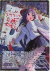  B44-092 SEC サタン論者 クレプス(シークレット) 