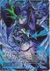 B44-097 SEC 虎視眈々 グロリア(シークレット)