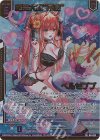  B44-101 RR 枢要大罪“暴食” ベルゼブブ(エンジョイフレーム)(カードガチャ仕様) 