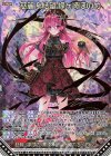  B44-104 MGNR 慈麗§結望 蝶ヶ崎ほのめ(カードガチャ仕様) 