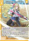  B45-002 R ルシエル流儀 ガーンデーヴァ(エンジョイフレーム) 