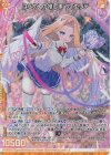  B45-004 RH はじめての推し事 フィエリテ(ホロ)(エンジョイフレーム) 