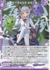  B45-006 R 影の生徒会長 姫君と竜(エンジョイフレーム) 