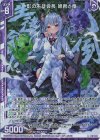  B45-006 RH 影の生徒会長 姫君と竜(ホロ)(エンジョイフレーム) 