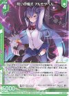  B45-007 R 呪いの儀式 アルモタヘル(エンジョイフレーム) 