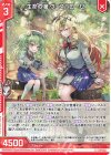  B45-009 R 生命の滴 ヴェスパローゼ(エンジョイフレーム) 