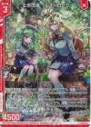  B45-009 RH 生命の滴 ヴェスパローゼ(ホロ)(エンジョイフレーム) 
