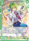  B45-010 R クレイジーボーカル ユーディ(エンジョイフレーム) 