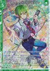  B45-010 RH クレイジーボーカル ユーディ(ホロ)(エンジョイフレーム) 