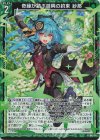  B45-011 RH 奇縁が結ぶ遊興の約束 紗那(ホロ) 