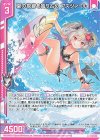  B45-013 R 夏の視線を独り占め アスツァール(エンジョイフレーム) 
