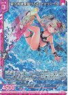 B45-013 RH 夏の視線を独り占め アスツァール(ホロ)(エンジョイフレーム)