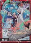  B45-018 RH 魔導書∴嵐の風守(ホロ) 