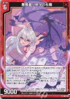 B45-019 R 魔導書∴暁夕の石魔 