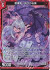  B45-019 RH 魔導書∴暁夕の石魔(ホロ) 