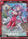  B45-020 RH エクリプス・デュオ ー下見ー(ホロ) 