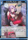  B45-021 R エクリプス・デュオ ー混迷ー 