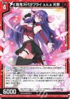 B45-022 R ≪舞鬼≫バタフライ a.k.a 天邪 