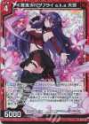 B45-022 RH ≪舞鬼≫バタフライ a.k.a 天邪(ホロ)