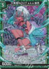  B45-023 RH ≪舞鬼≫ロック a.k.a 般若(ホロ) 