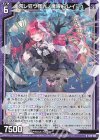  B45-025 R 荒レ狂ウ怪光ノ魔眼 フレイシュ 