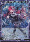  B45-025 RH 荒レ狂ウ怪光ノ魔眼 フレイシュ(ホロ) 