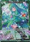  B45-030 RH プリンセス・メディック シャサール(ホロ) 