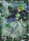  B45-032 LR 翠主に従する緑賢の黒薔薇 