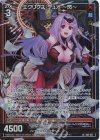  B45-037 LR エクリプス・デュオ ー閃ー 
