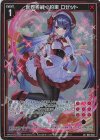  B45-043 LR 世界を絆ぐ約束 ロゼット 