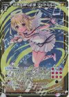  B45-045 LR 世界を絆ぐ約束 アドナキエル 