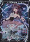  B45-046 LR 世界を絆ぐ約束 バンシー 