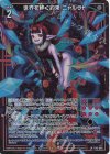  B45-048 LR 世界を絆ぐ約束 ニャルラト 
