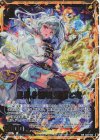  B45-053 WR 星界§結魂 姫君と竜 