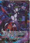  B45-066 RR 懲罰委員会の偉い人 ニャルラト 