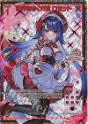  B45-091 SEC 世界を絆ぐ約束 ロゼット(シークレット) 