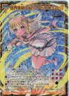 B45-093 SEC 世界を絆ぐ約束 アドナキエル(シークレット)
