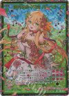  B45-095 SEC 世界を絆ぐ約束 バーベナ(シークレット) 