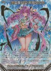  B45-105 MGNR 恋愛§結望 天竜ゆたか(カードガチャ仕様) 