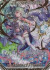  B45-107 MGNR 星界§結望 竜の姫君(カードガチャ仕様) 