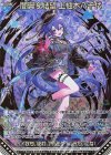  B45-108 MGNR 闇翼§結望 上柚木八千代(カードガチャ仕様) 