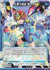  B46-005 R 正義§継承 戦斗怜亜 