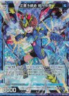  B46-005 RH 正義§継承 戦斗怜亜(ホロ) 